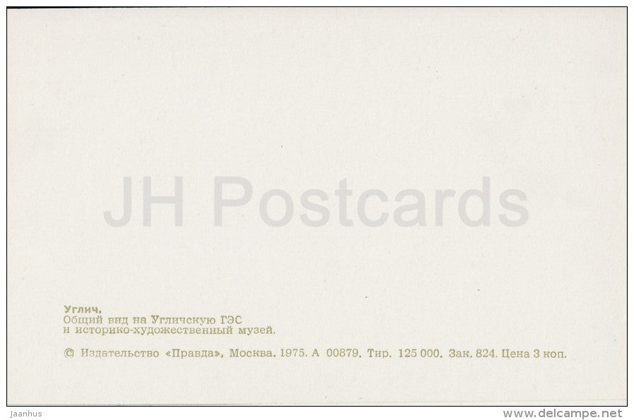 General view of the Uglich hydroelectric power station and historical art museum - Uglich - Russia USSR - 1975 - unused - JH Postcards