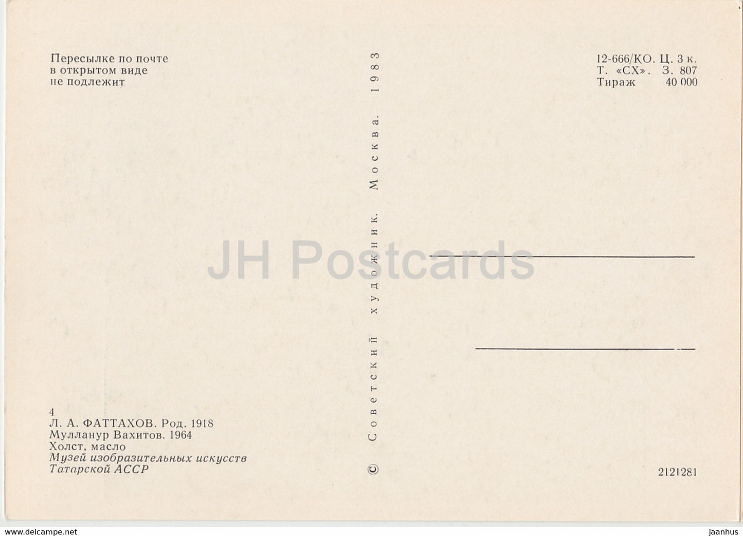 painting by L. Fatakhhov - Mullanur Vatkhihov - Tatar Russian art - 1983 - Russia USSR - unused