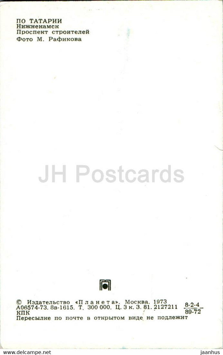 Tatarstan – Nischnekamsk – Bauherrenallee – 1973 – Russland UdSSR – unbenutzt