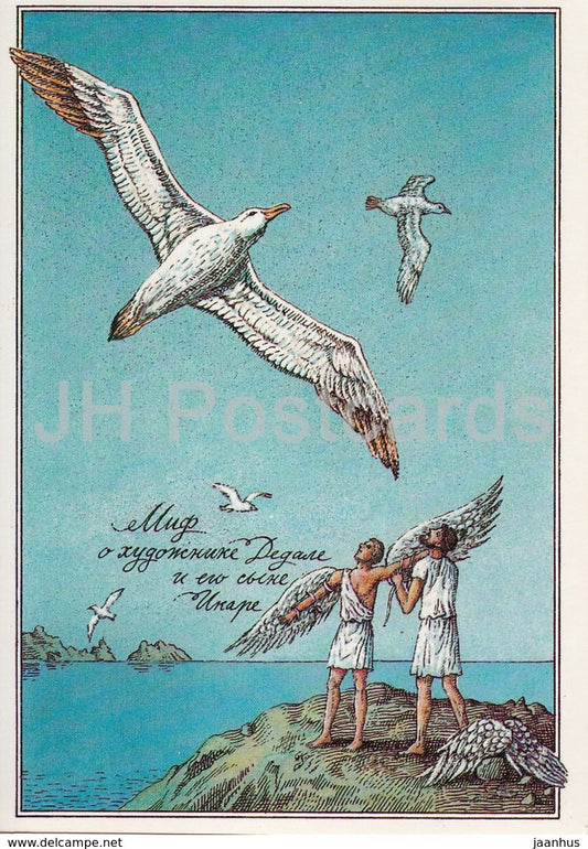 Icarus - Aviation History - illustration by V. Lyubarov - 1988 - Russia USSR - unused - JH Postcards