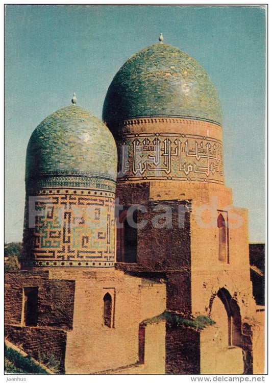 Kazy Zade Roumi mausoleum - Shah-i-Zinda ensemble - Samarkand - 1968 - Uzbekistan USSR - unused - JH Postcards