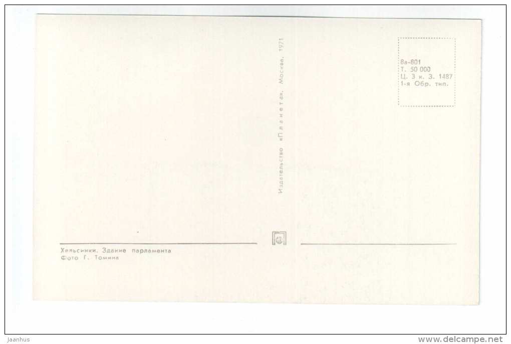 Parliament building - cars - Helsinki - 1971 - Finland - unused - JH Postcards