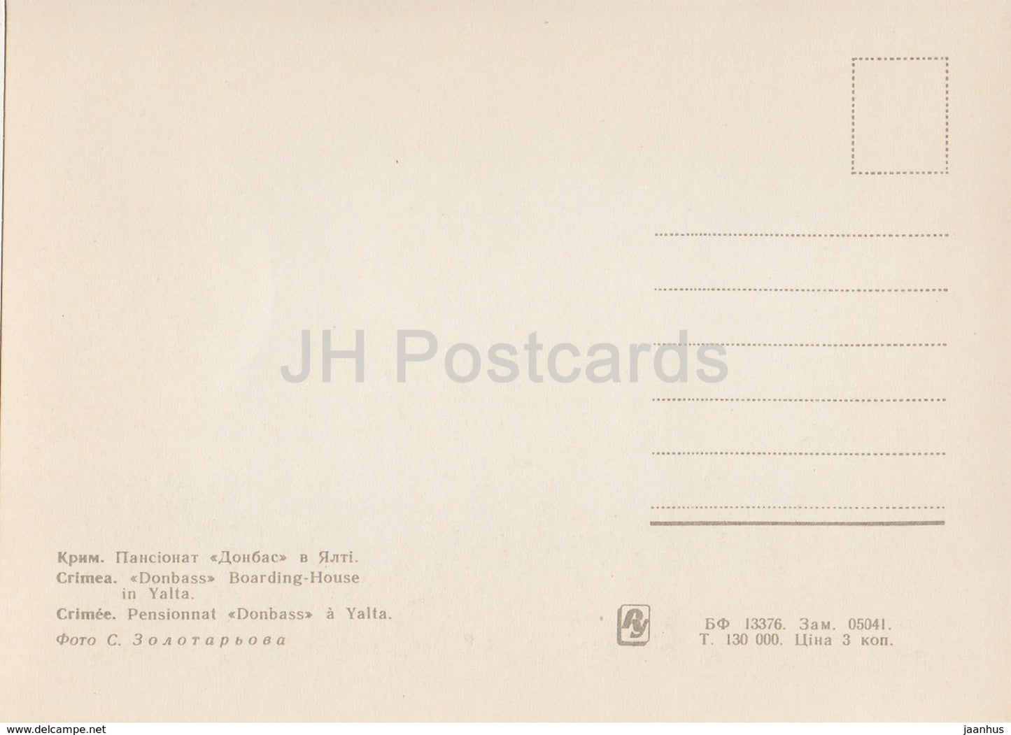 Donbass-Pension in Jalta - 1 - Krim - Ukraine UdSSR - unbenutzt