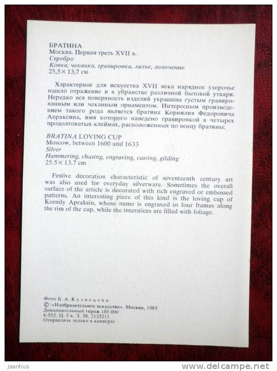 Gold and Silverwork in old Russia - Bratina Loving Cup, 1600-1633 - 1983 - Russia - USSR - unused - JH Postcards