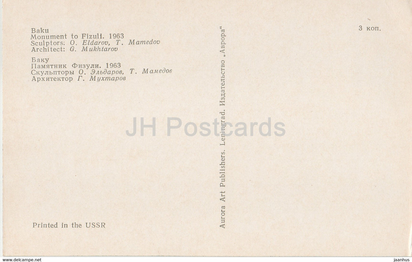 Baku – Denkmal für Fizuli – 1974 – Aserbaidschan UdSSR – unbenutzt