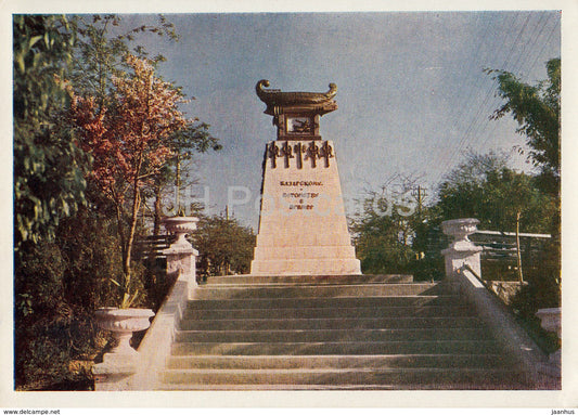 Sevastopol - monument to Navy officer Alexander Kazarsky - 1956 - Ukraine USSR - unused