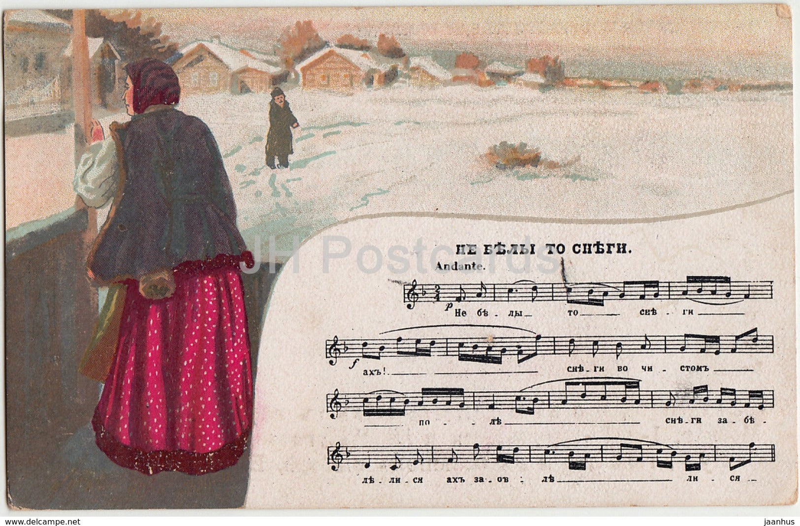 Old Ukrainian Song Lyrics - old postcard - Ukraine - Imperial Russia - unused - JH Postcards