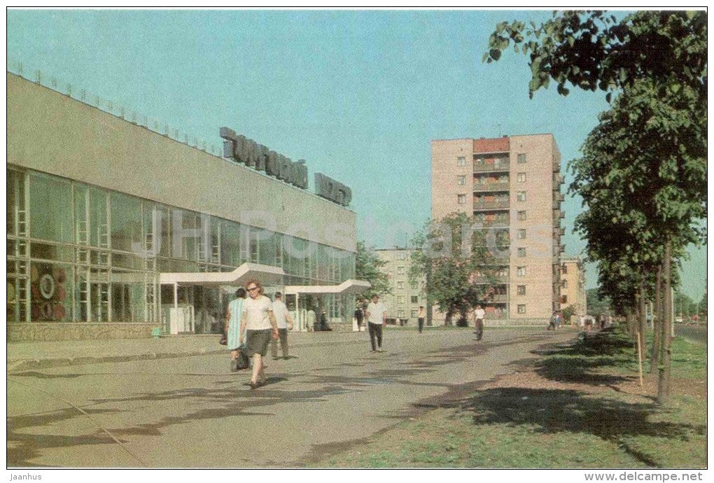 trade center  , shops on the Jan Fabricius street - Pskov - 1973 - Russia USSR - unused - JH Postcards