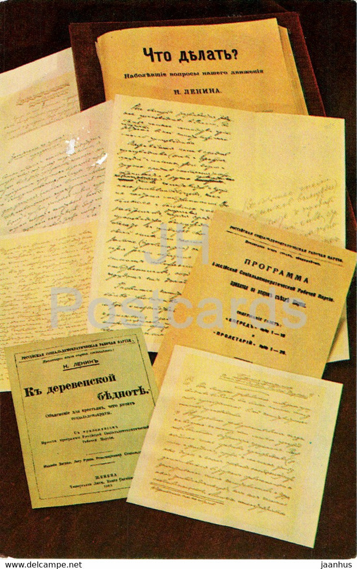 Minsk - Lenin's Works - House Museum of the 1st Congress of the RSDLP - 1984 - Belarus USSR - unused - JH Postcards