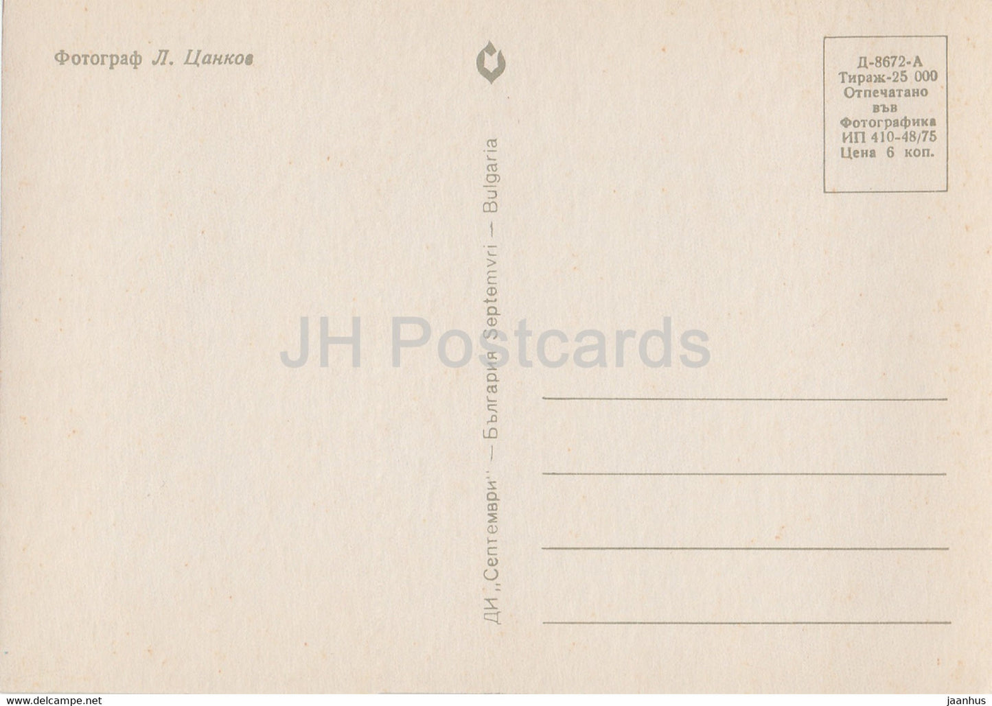 Rowan Tree - plantes - Bulgarie - inutilisé