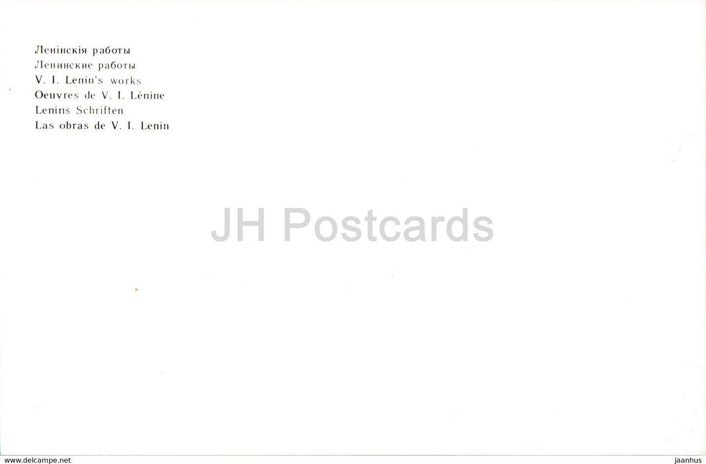 Minsk - Lenin's Works - House Museum of the 1st Congress of the RSDLP - 1984 - Belarus USSR - unused