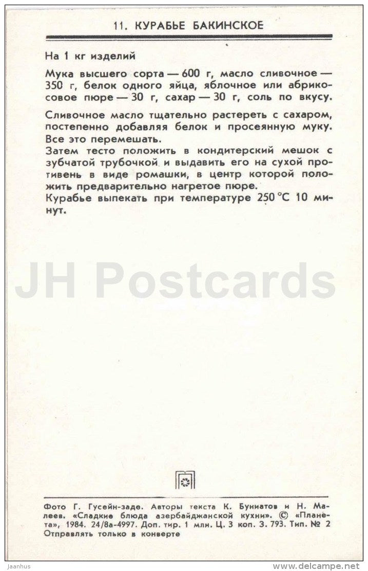 Baku Kurabiye - biscuit - dishes - Azerbaijan dessert - cuisine - 1984 - Russia USSR - unused - JH Postcards