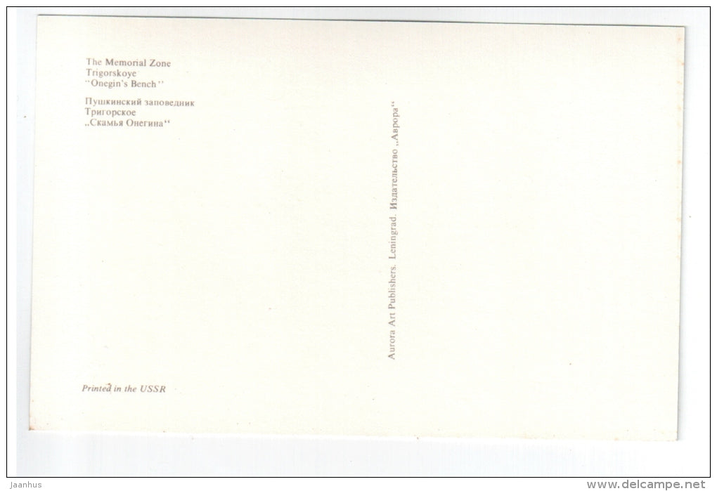 Onegin`s Bench - Trigorskoye - The Pushkin memorial zone - 1974 - Russia USSR - unused - JH Postcards