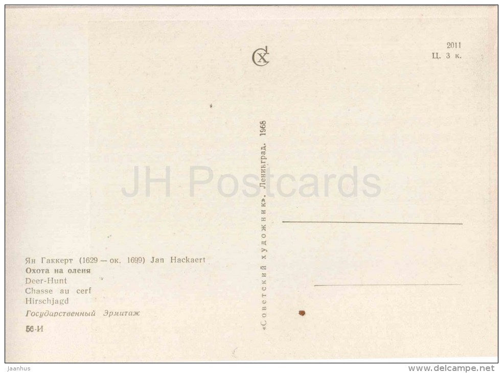 painting by Jan Hackaert - Deer Hunt - dutch art - unused - JH Postcards