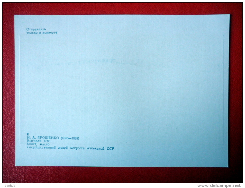 painting by N. Yaroshenko . Expelled - woman - russian art - unused - JH Postcards