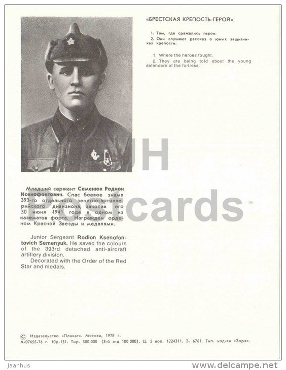 flowers - children - Brest - large format card - 1978 - Belarus USSR - unused - JH Postcards