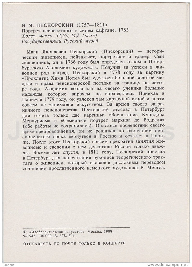 painting by I. Peskorsky - Portrait of a young man in a blue coat - Russian art - 1988 - Russia USSR - unused - JH Postcards