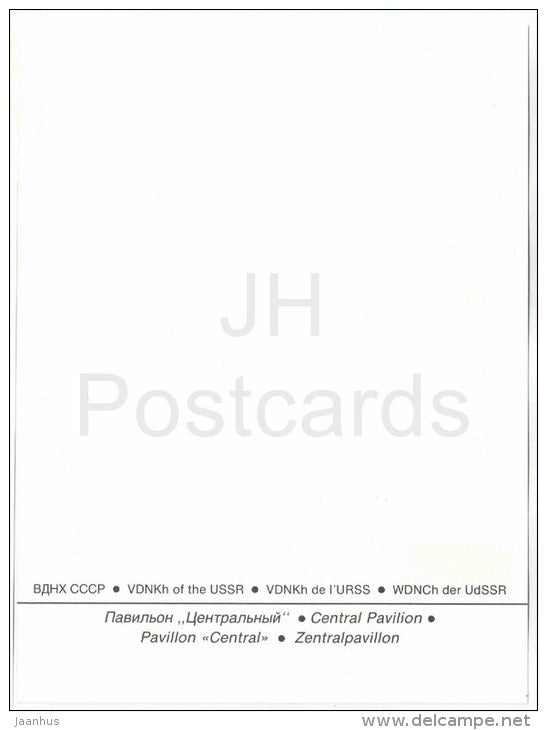 Central Pavilion - exhibition  - Fountains at VDNKh - Moscow - large format card - 1985 - Russia USSR - unused - JH Postcards