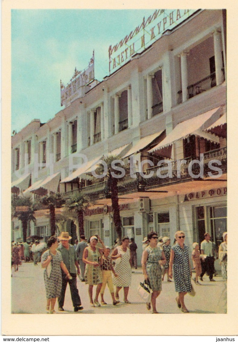 Yalta Rest Home - Crimea - Ukraine USSR -  unused - JH Postcards