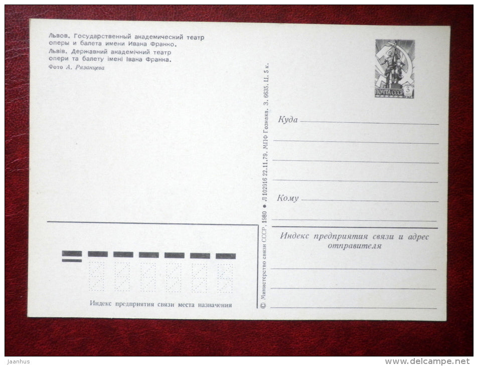 Ivan Franko State Academic Theatre of Opera nd Ballet - Lviv - Lvov - 1980 - Ukraine USSR - unused - JH Postcards