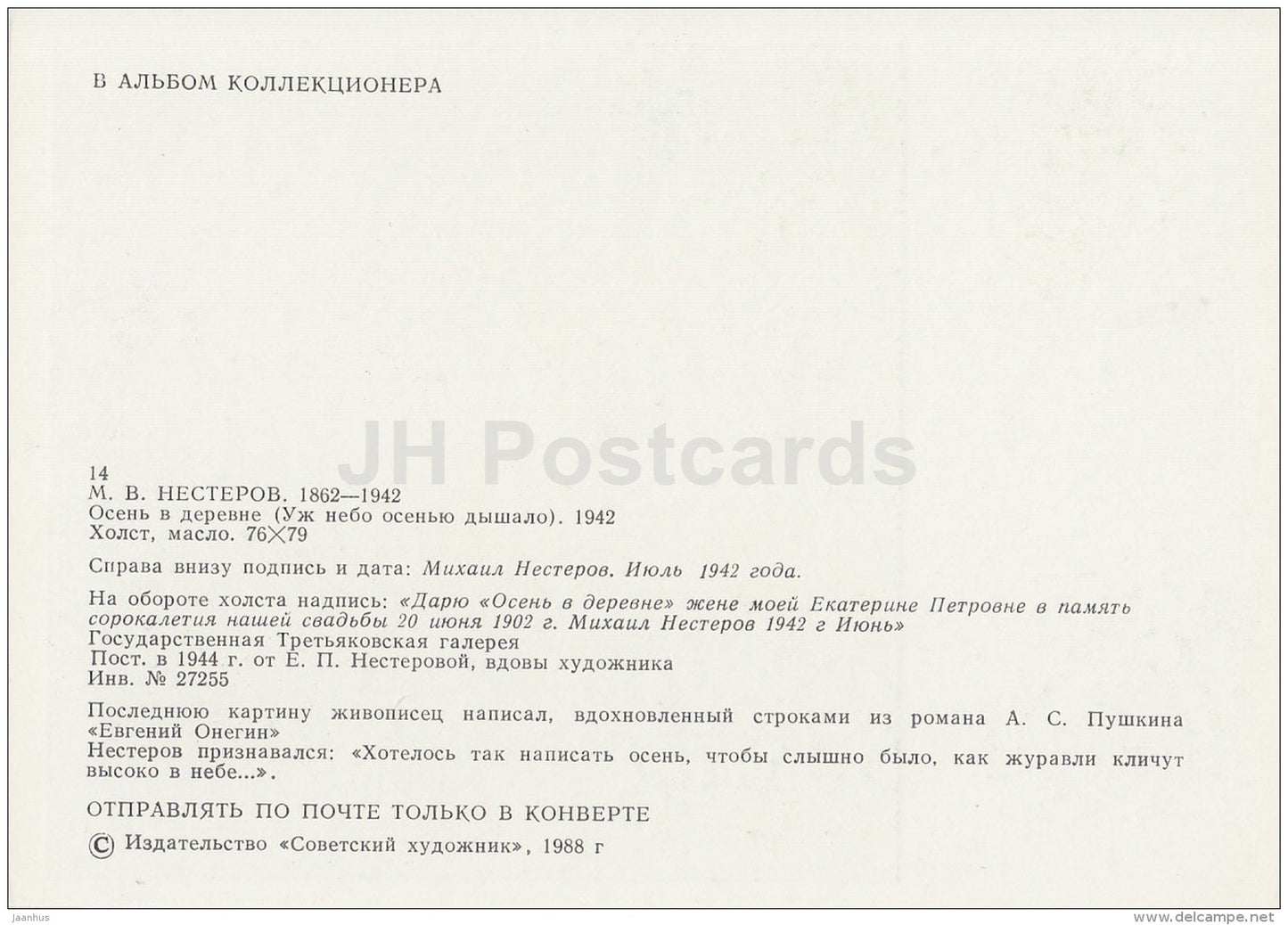 painting by M. Nesterov - Autumn in the Village , 1942 - Russian art - 1988 - Russia USSR - unused - JH Postcards