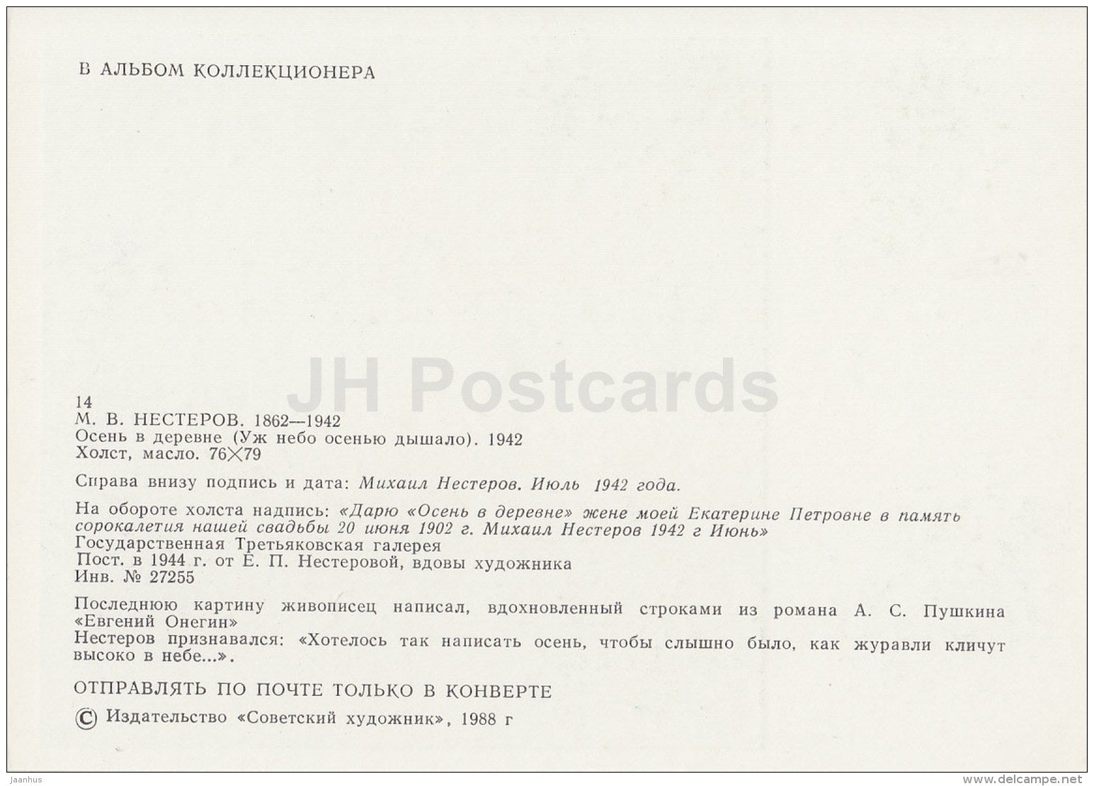 painting by M. Nesterov - Autumn in the Village , 1942 - Russian art - 1988 - Russia USSR - unused - JH Postcards