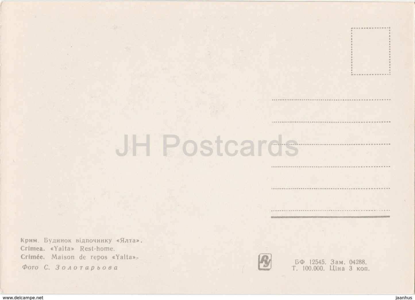 Yalta Rest Home - Crimée - Ukraine URSS - inutilisé
