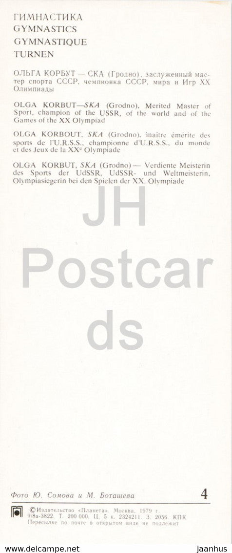Olga Korbut - Gymnastics - sport - 1979 - Russia USSR - unused