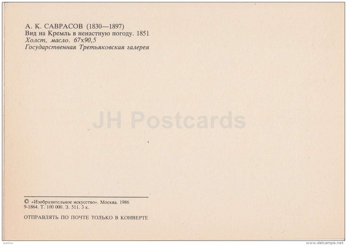 painting by A. Savrasov - Kremlin view on a bad weather , 1851 - Russian art - 1986 - Russia USSR - unused - JH Postcards