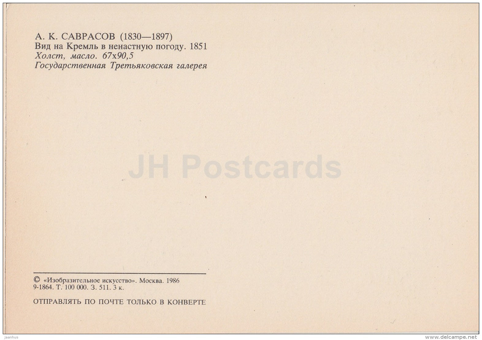 painting by A. Savrasov - Kremlin view on a bad weather , 1851 - Russian art - 1986 - Russia USSR - unused - JH Postcards