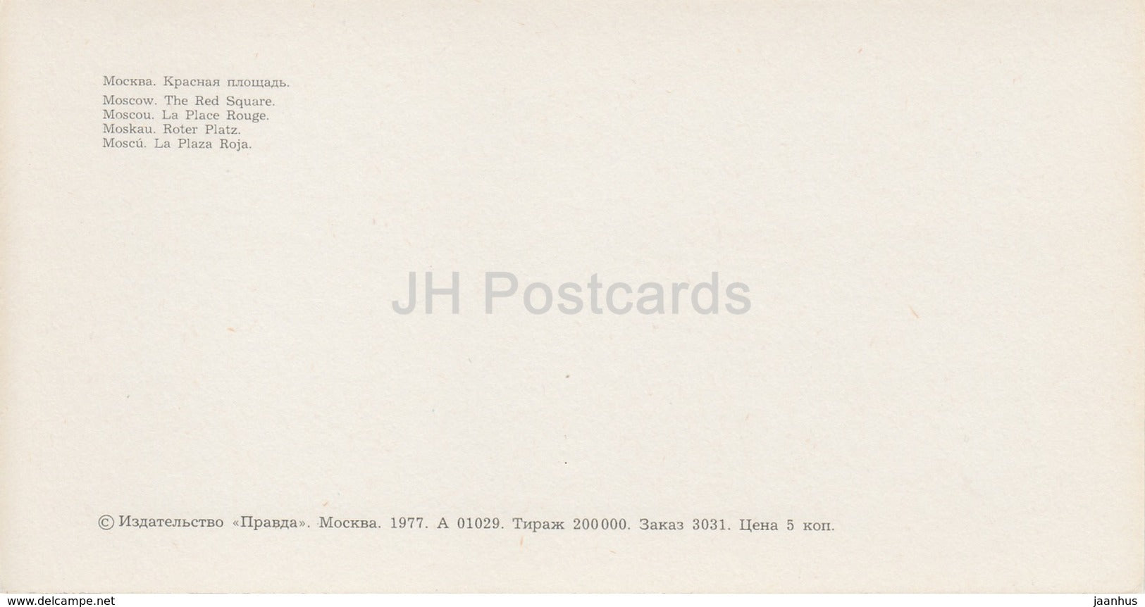 Moscow - The Red Square - Lenin Mausoleum - 1977 - Russia USSR - unused - JH Postcards