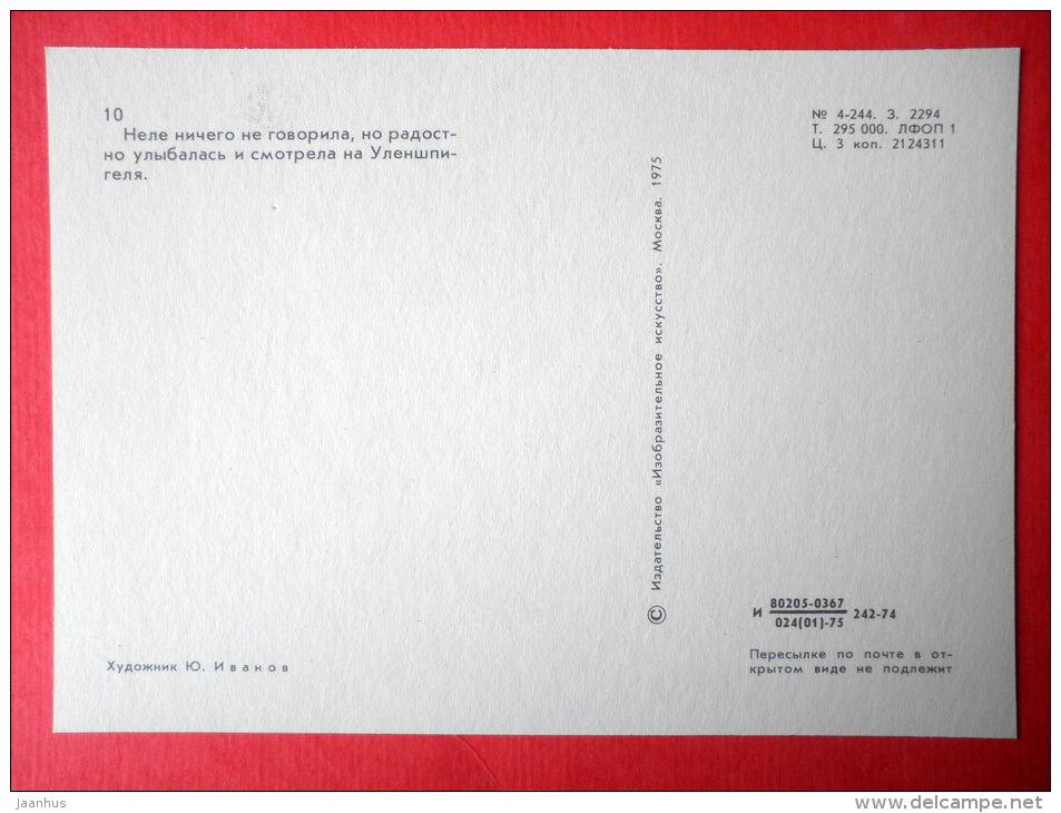 Nele - dog - The Legend of Thyl Ulenspiegel and Lamme Goedzak by de Coster - 1975 - Russia USSR - unused - JH Postcards
