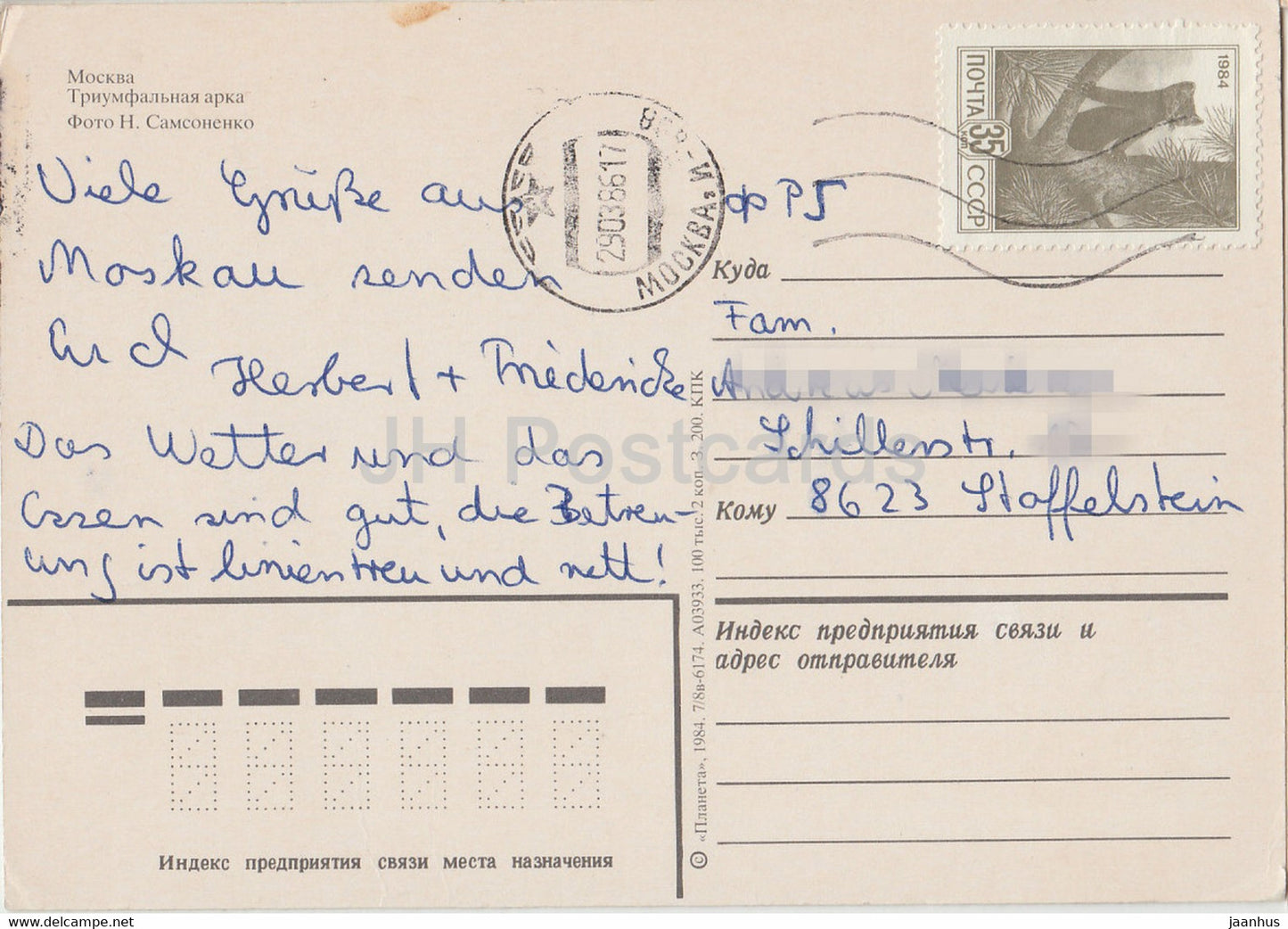 Moscow - Triumphal Arch - 1984 - Russia USSR - used