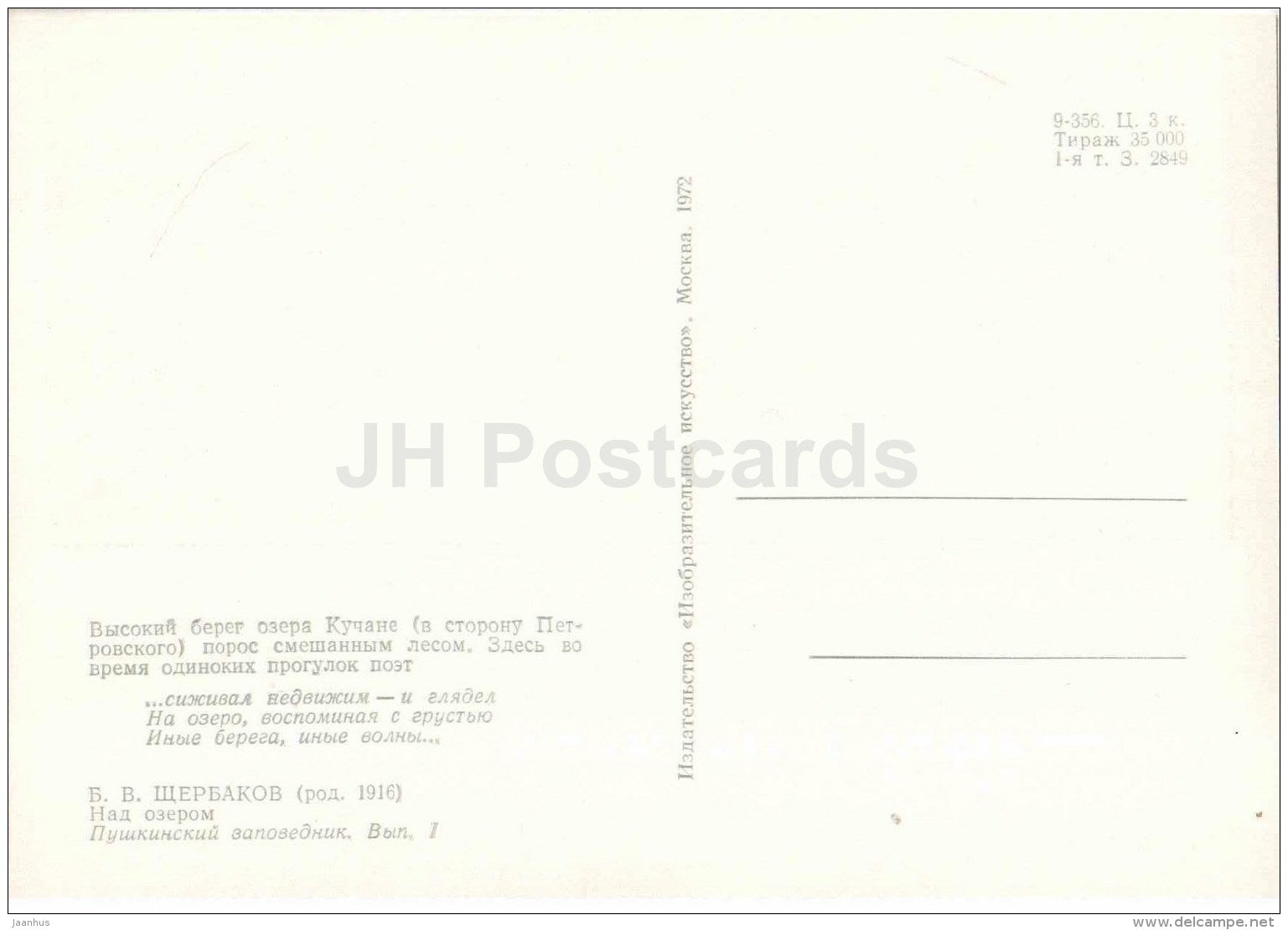 painting by B. Shcherbakov - Poet Pushkin at a lake - Pushkin Reserve - 1972 - Russia USSR - unused - JH Postcards