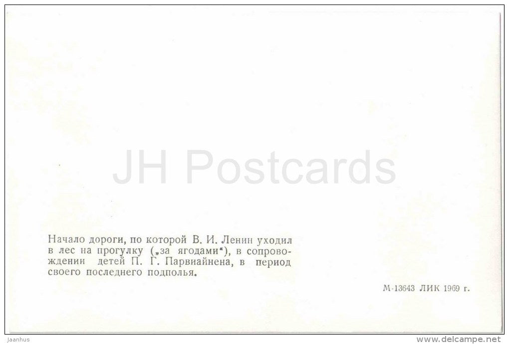 the beginning of the road on which Lenin went to the forest for a walk - Lenin in Finland - 1969 - Russia USSR - unused - JH Postcards