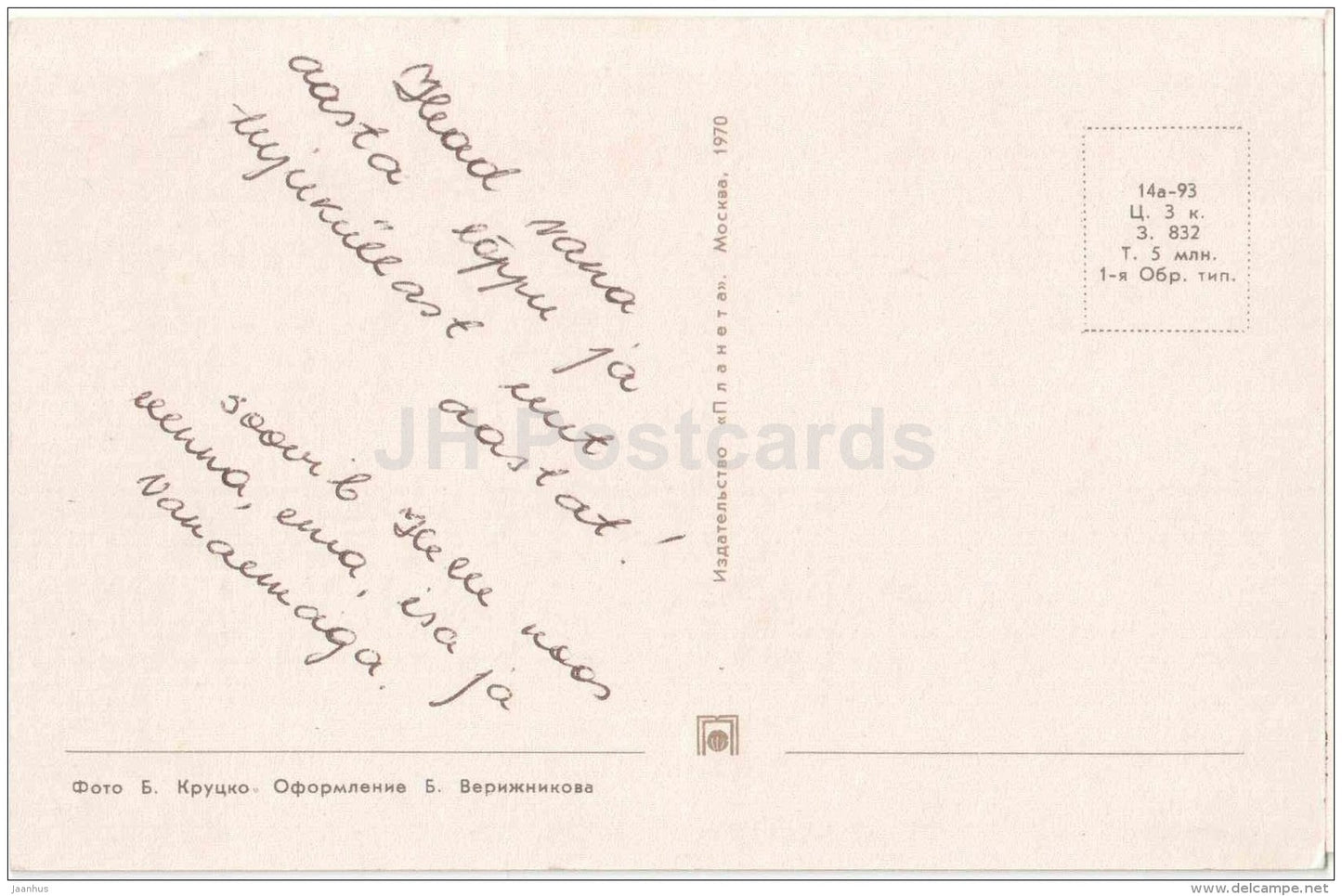 New Year Greeting card - horseshoe - candle - 1970 - Russia USSR - used - JH Postcards