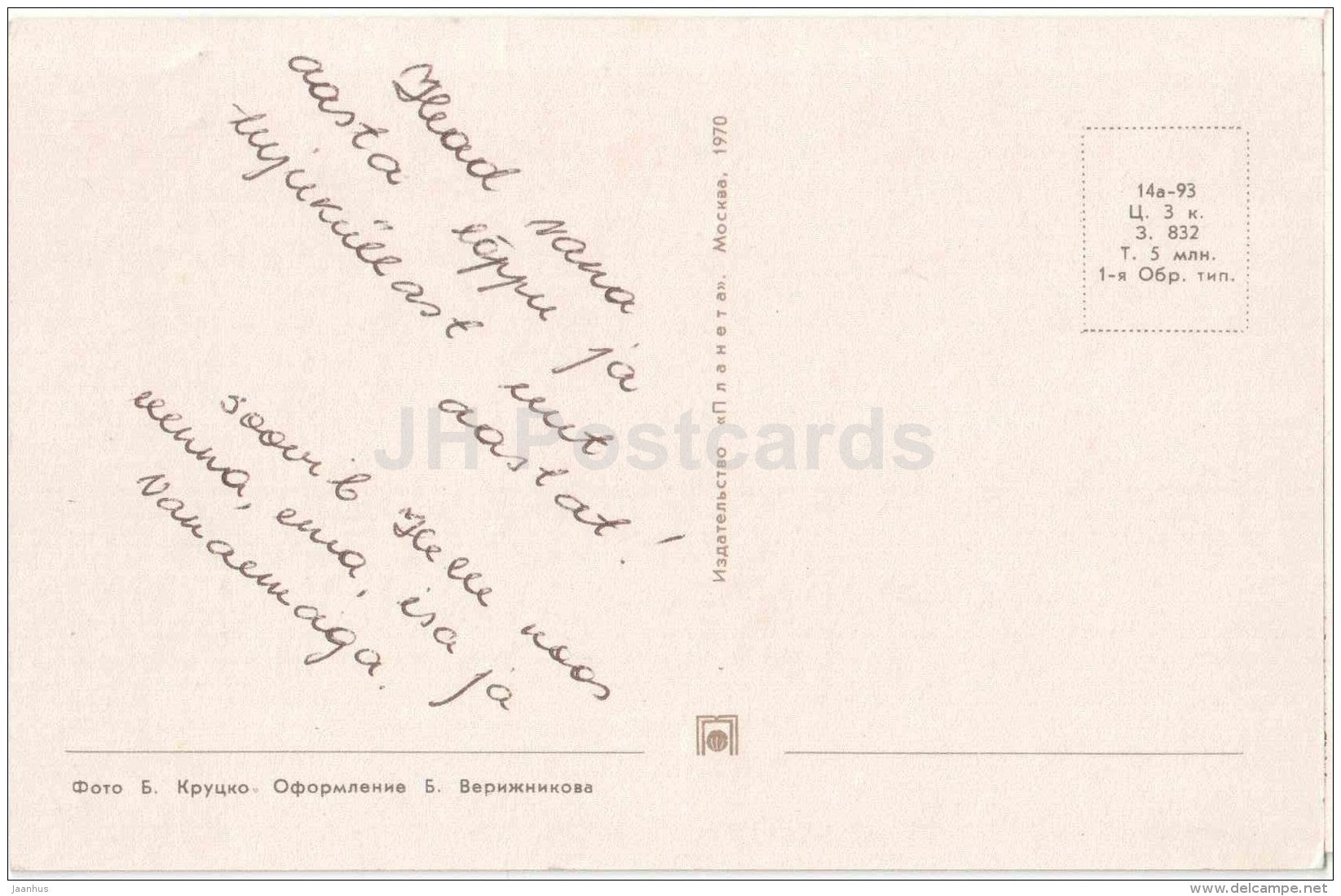 New Year Greeting card - horseshoe - candle - 1970 - Russia USSR - used - JH Postcards