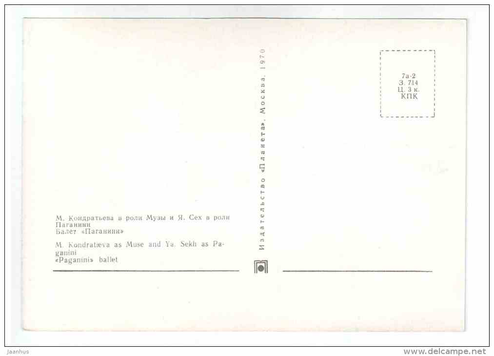 M. Kondratieva as Muse and Ya , Sekh as Paganini - Paganini ballet - Soviet ballet - 1970 - Russia USSR - unused - JH Postcards