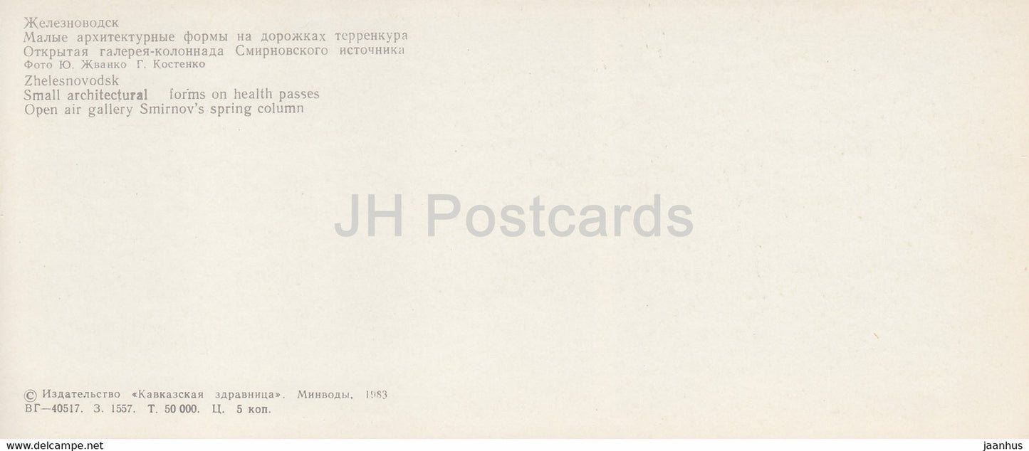 Schelesnowodsk – kleine architektonische Formen von Gesundheitspässen – Freiluftgalerie – 1983 – Russland UdSSR – unbenutzt