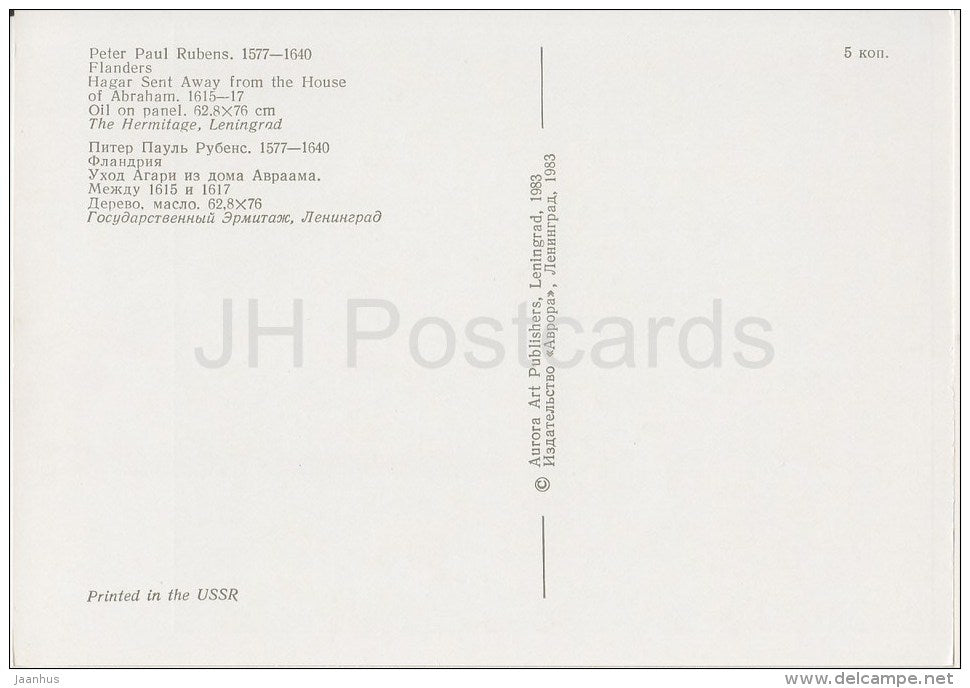 painting by Peter Paul Rubens - Hagar sen away from the House of Abraham - Flemish art - 1983 - Russia USSR - unused - JH Postcards