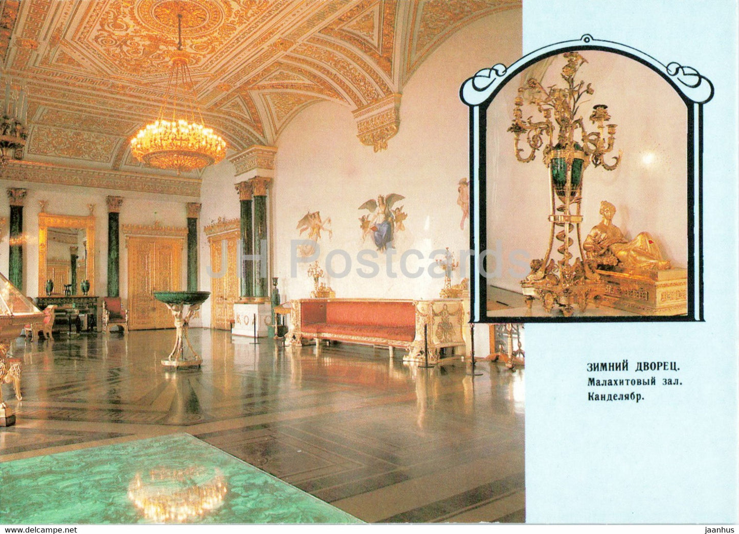 Leningrad - St Petersburg - State Hermitage - Malachite Room - postal stationery - 1989 - Russia USSR - unused - JH Postcards