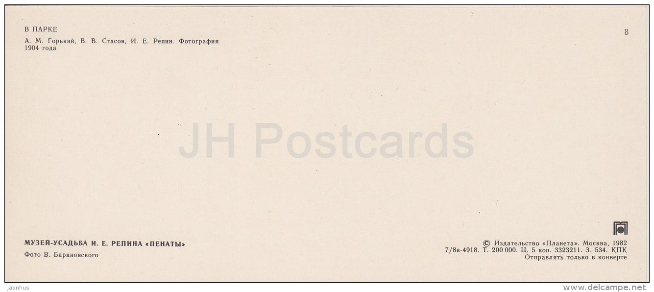 In the Park - Gorky , Stasov - Russian artist I. Repin Museum Penates Penaty - Russia USSR - 1982 - unused - JH Postcards