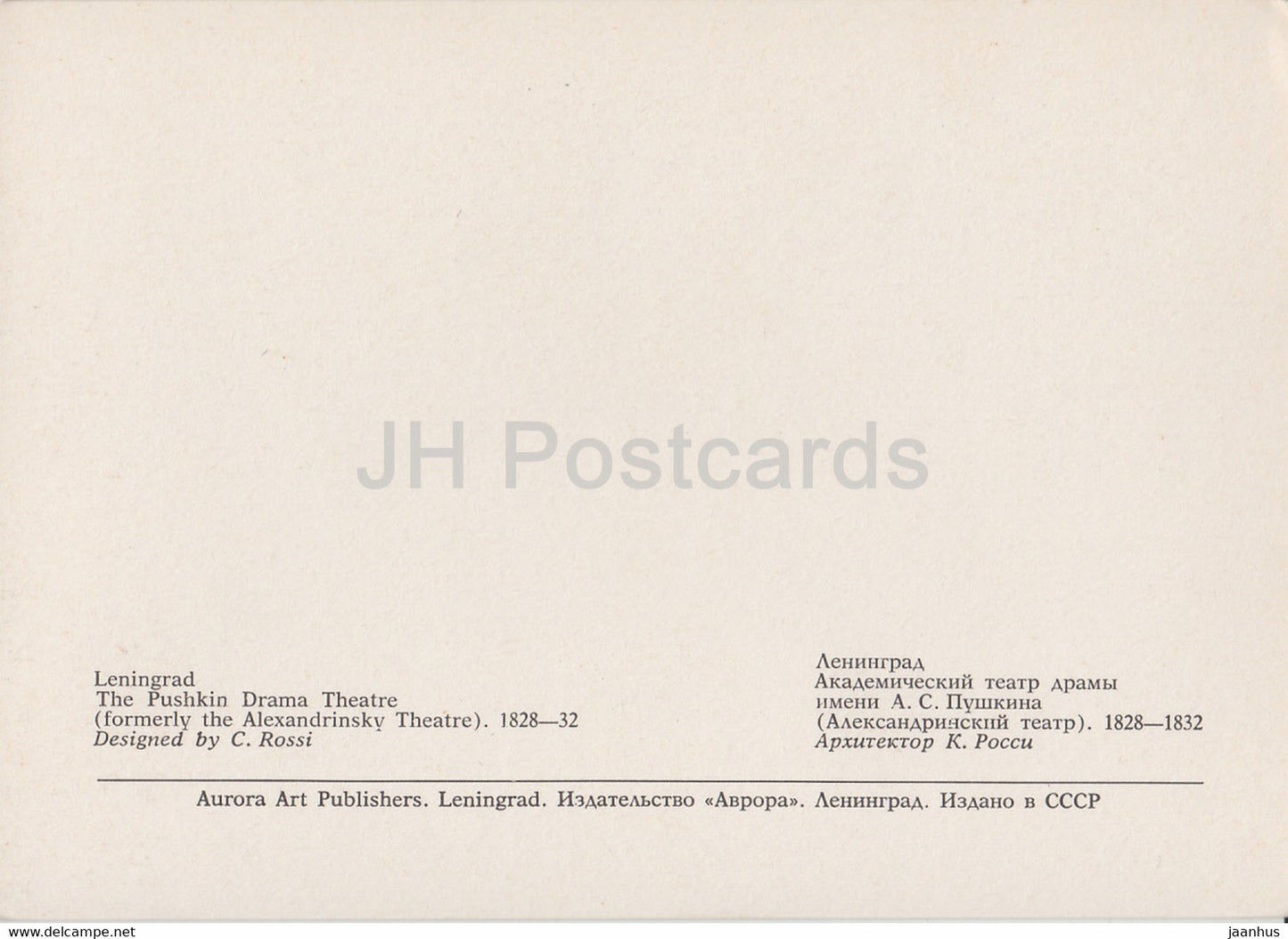 Leningrad - Saint-Pétersbourg - Théâtre dramatique Pouchkine - Russie URSS - inutilisé