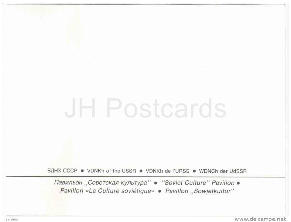 Soviet Culture Pavilion - exhibition  - Fountains at VDNKh - Moscow - large format card - 1985 - Russia USSR - unused - JH Postcards