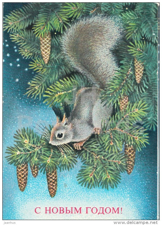 New Year greeting card by A. Isakov - 2 - squirrel - postal stationery - AVIA - 1977 - Russia USSR - used - JH Postcards