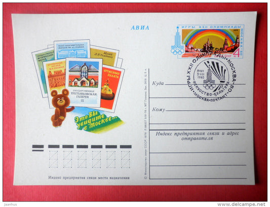 Moscow Olympic Games Places of Interest - mascot Misha the Bear - stamped stationery card - 1978 - Russia USSR - unused - JH Postcards