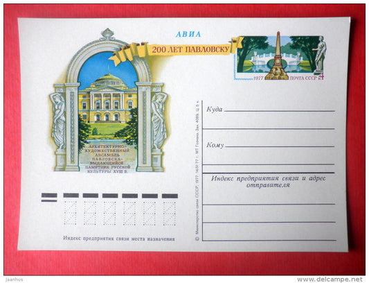 200 years Pavlovsk - stamped stationery card - 1977 - Russia USSR - unused - JH Postcards