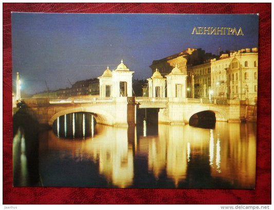 The Fontanka by night - The Lomonosov Bridge - Leningrad - St. Petersburg - 1981 - Russia USSR - unused - JH Postcards