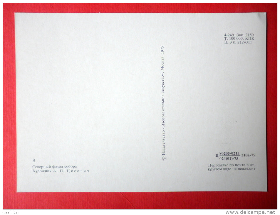 North facade of the cathedral by A. Tsesevich - Saint Basil's Cathedral - Moscow - 1975 - Russia USSR - unused - JH Postcards