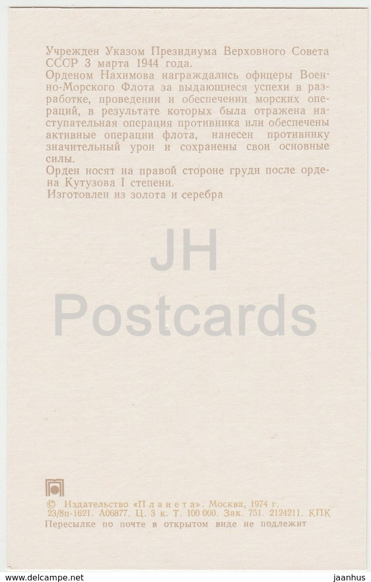 Ordre de Nakhimov Première Classe - Ordre de l'URSS - 1974 - Russie URSS - inutilisé